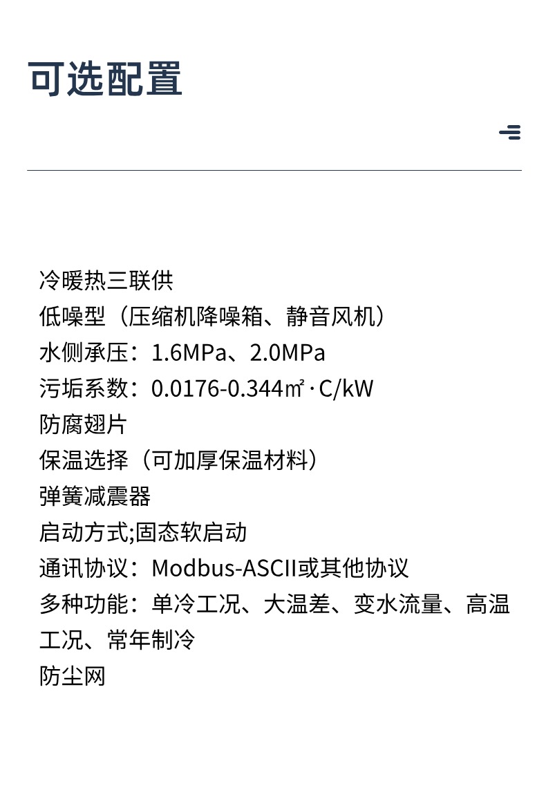风冷热泵?？榛?8