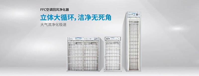 微静电杀菌消毒电子净化设备