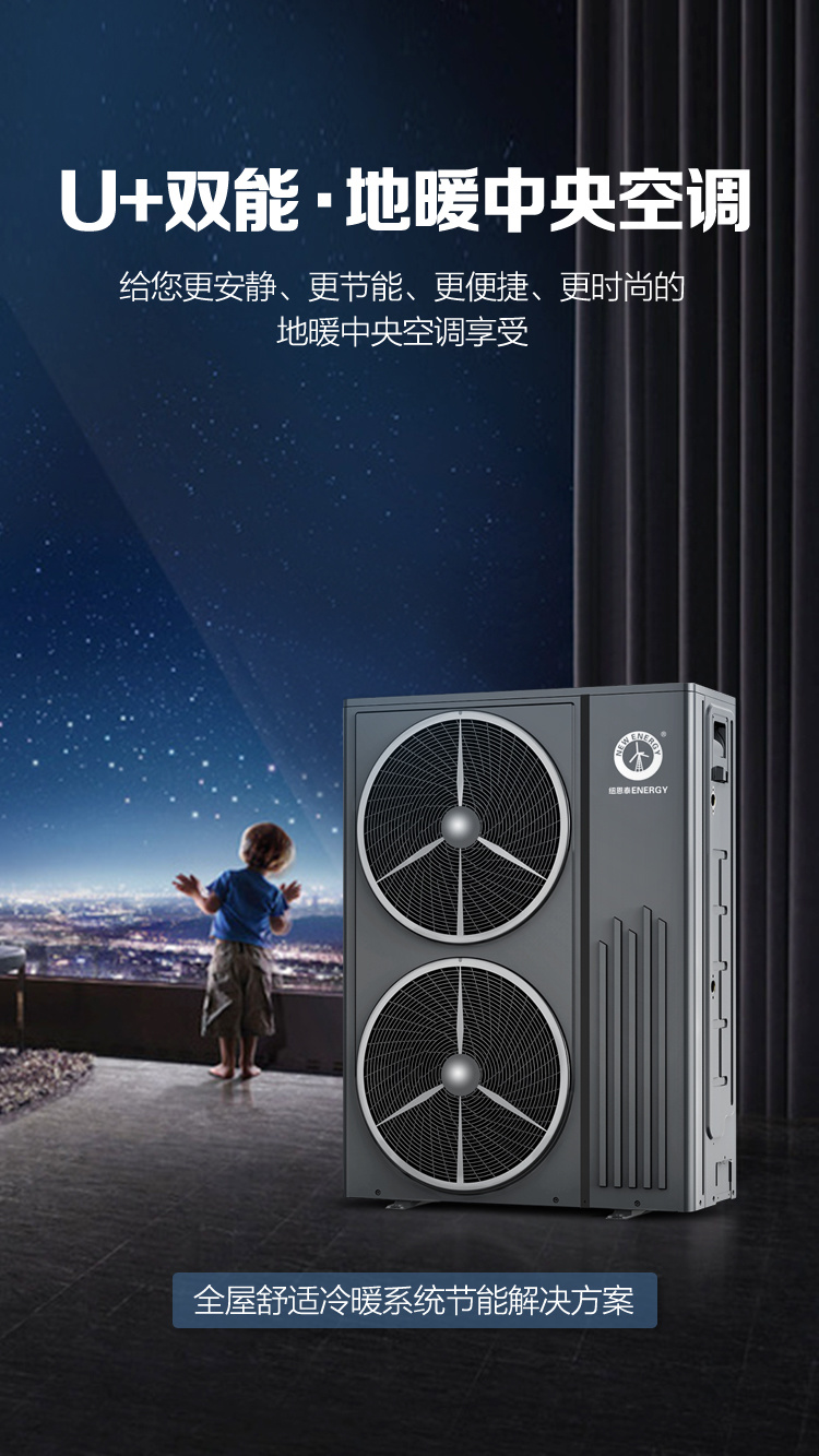 地暖中央空调6