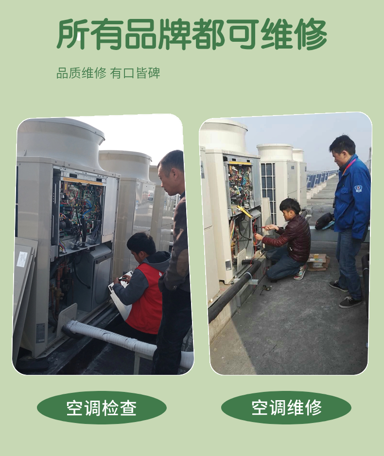 空调清洗-3