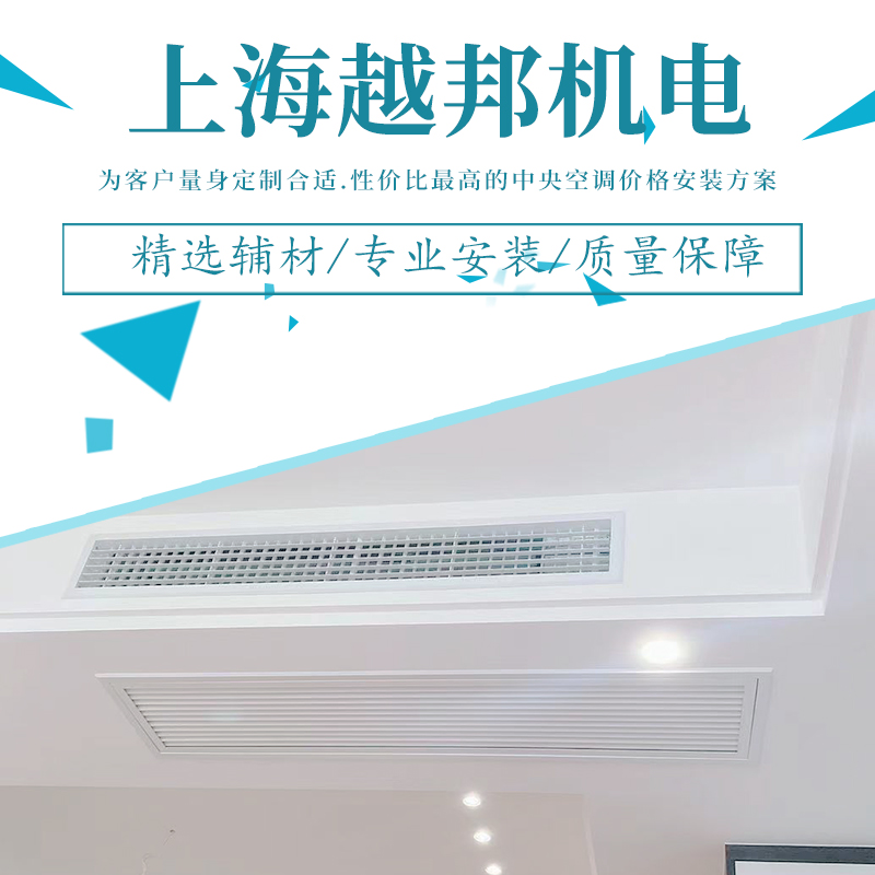家用中央空调安装一平方多少钱？