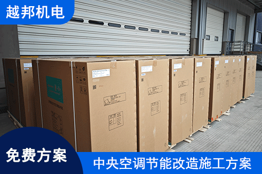 办公室空调设备改造-12