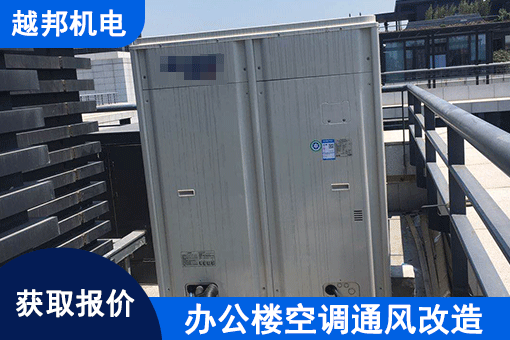 办公室空调改造-2