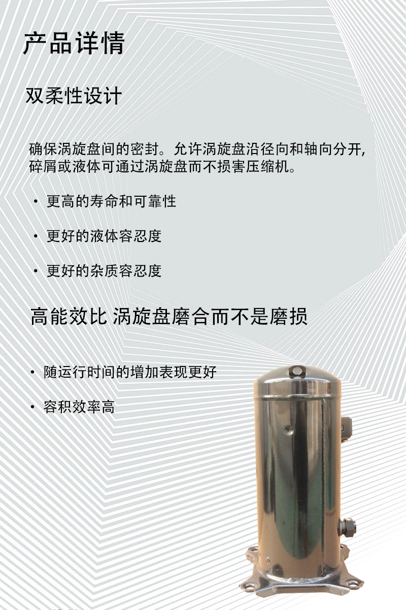 谷轮压缩机-6
