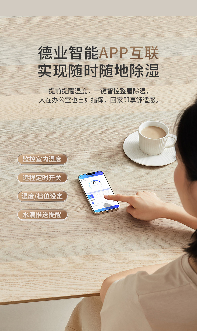 德业除湿机20
