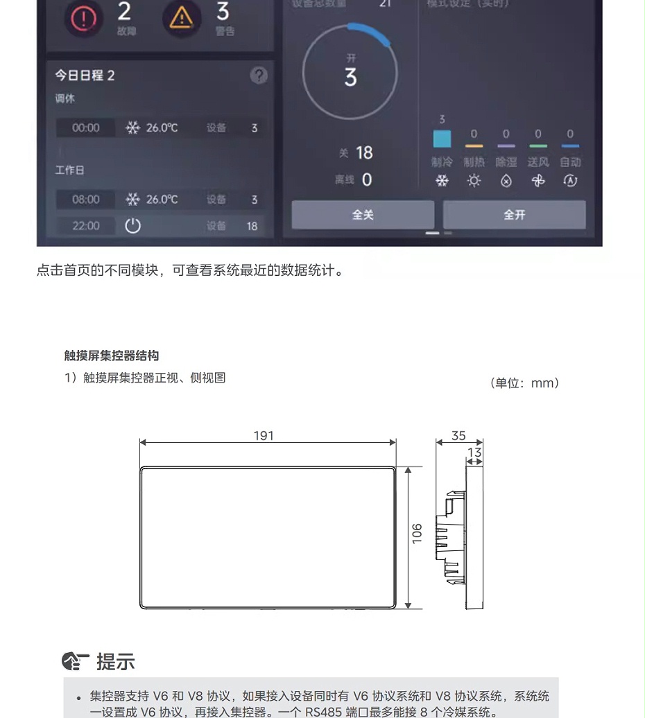 美的线控器5MDV8-TC3-7_02
