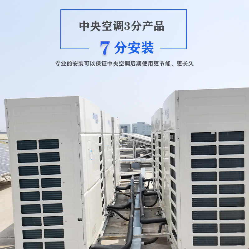 上海中央空调的安装条件有哪些？
