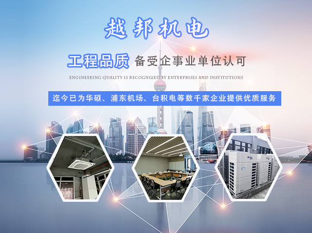 上海 中央空调安装公司哪家好？