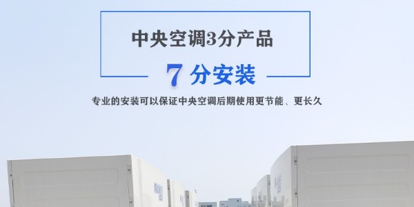上海中央空调价格报价表