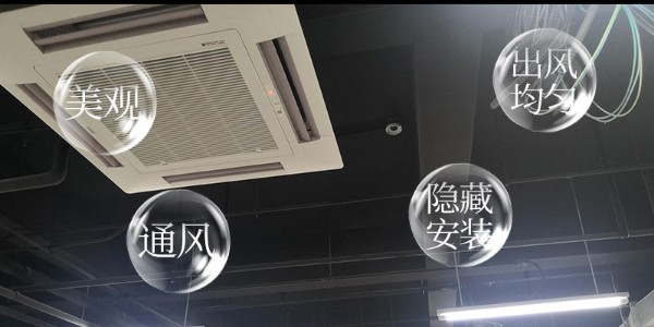 中央空调安装方案确定前，需要注意哪些事情？