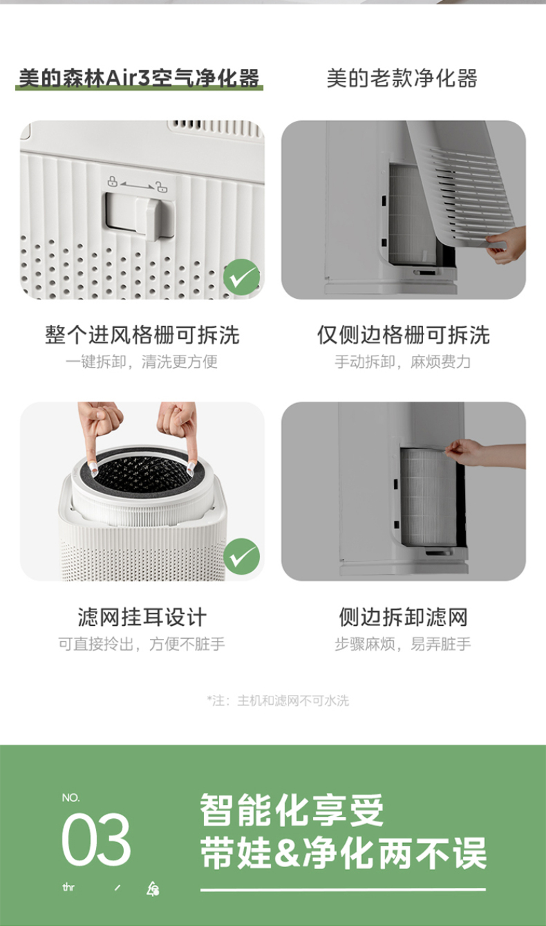 空气净化器15