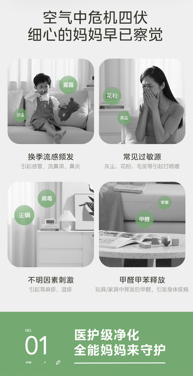 空气净化器3