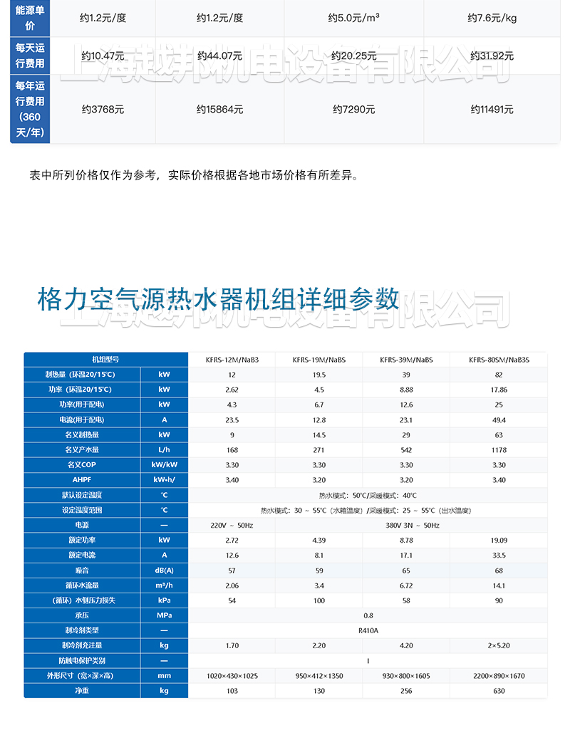 格力空气能-2_08