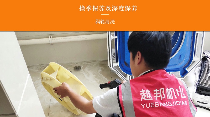 季节性停用中央空调清洗保养价格