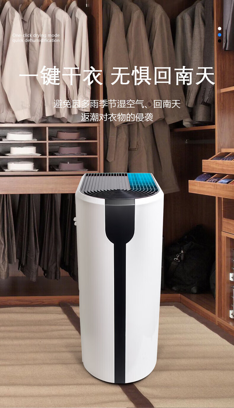 轻音型除湿机9