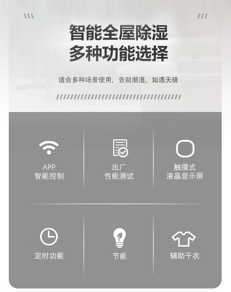 轻音除湿机9