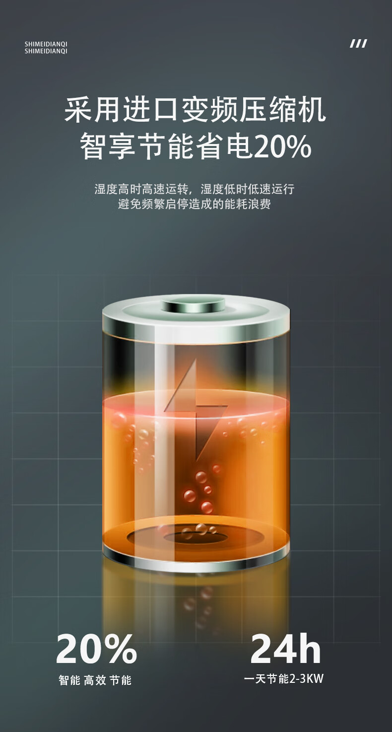 轻音除湿机14