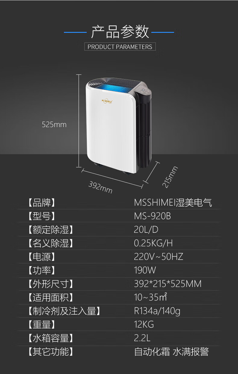 轻音型除湿机6