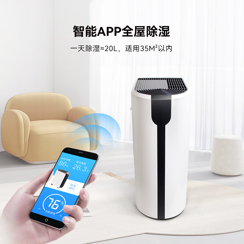 轻音型除湿机7