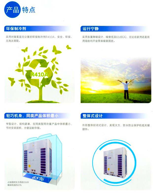 约克中央空调风冷热泵?？榭盏骰閅CAE系列