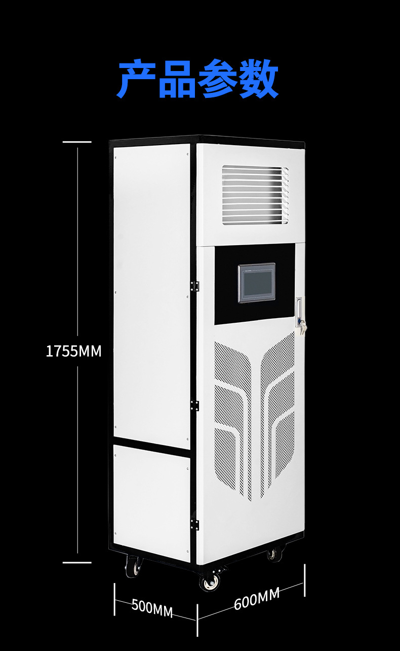 恒湿一体机-13