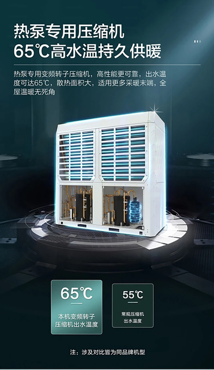 海信空气能商用采暖11