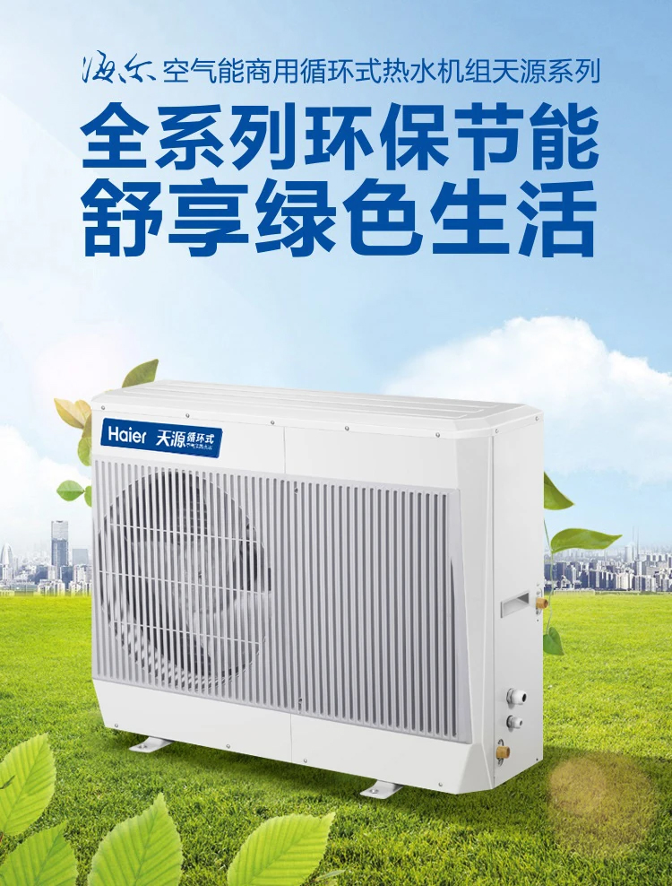 海尔商用热水器8