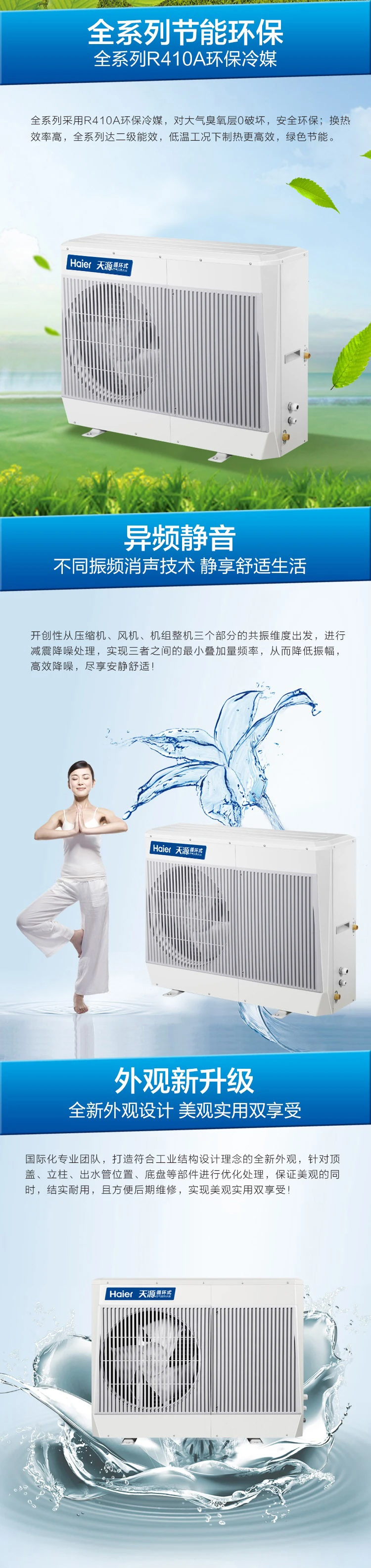 海尔商用热水器9