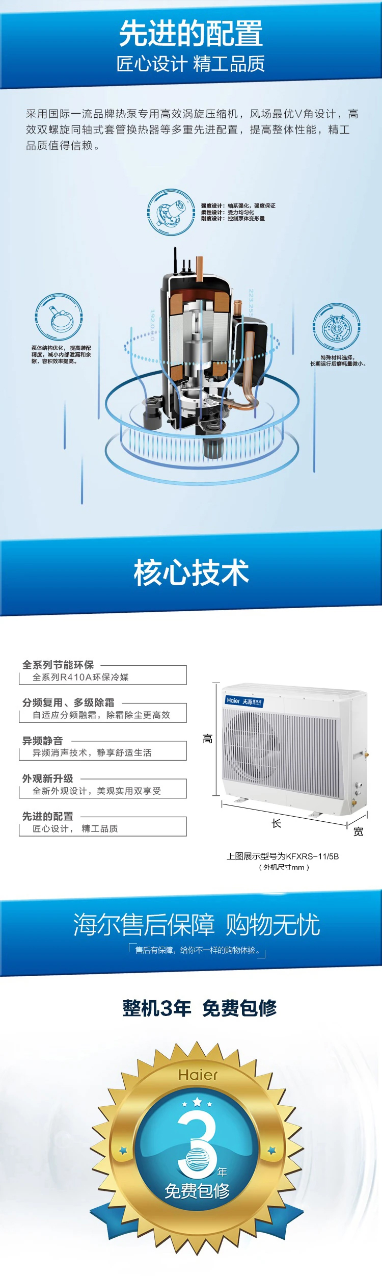 海尔商用热水器10
